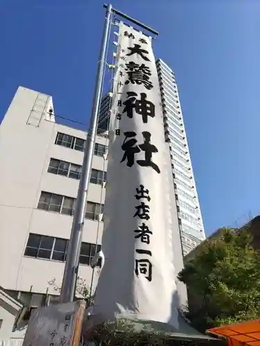 諏訪神社(神奈川県)