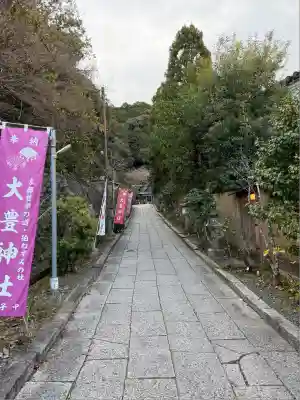 大豊神社(京都府)
