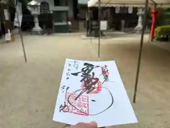 律院の御朱印 2026年04月