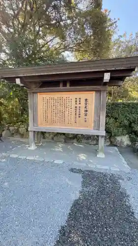 伊勢神宮外宮（豊受大神宮）(三重県)