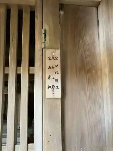 入見神社(愛知県)