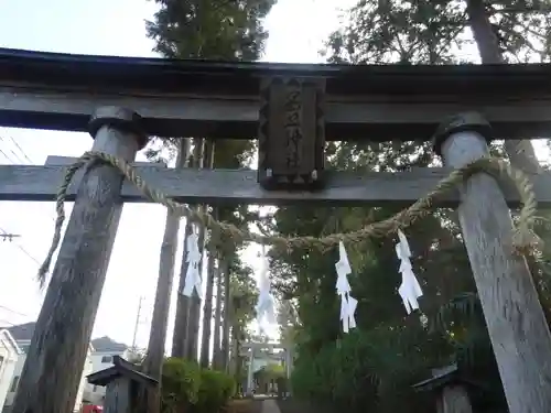 岡上神社の鳥居