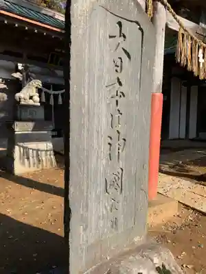 香取神社(千葉県)