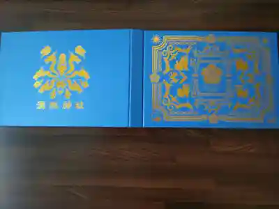 見開き御朱印帳、表側と裏側、きれいなブルーでステキです。切り絵御朱印などもスッと入り、10枚綴りなので御朱印は20枚入ります。1ページ目に御朱印を入れていただき3000円です。