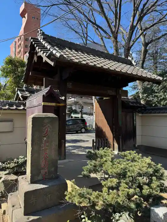 願行寺(東京都)