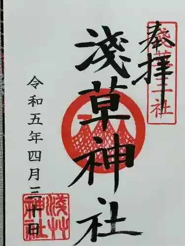 浅草神社(東京都)