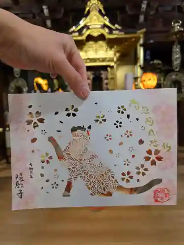 隨願寺(三重県)