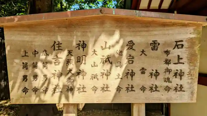 武蔵一宮氷川神社のその他建物