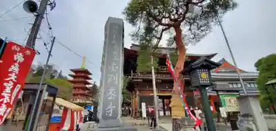 高幡不動尊　金剛寺のその他建物