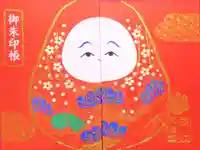 安江八幡宮(金沢水天宮)の御朱印帳