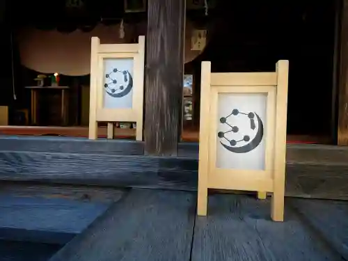 入間川大国神社の{uncategorized: "未分類", other: "その他", undefined: "問題あり", building: "その他建物", grave: "お墓", sacred_gate: "鳥居", guardian: "狛犬", statue: "像", buddha: "仏像", history: "歴史", nature: "自然", garden: "庭園", animal: "動物", pagoda: "塔", temizu: "手水舎", mountain_gate: "山門・神門", sanctuary: "本殿・本堂", subordinate: "末社・摂社", art: "芸術", scenery: "景色", jizo: "地蔵", ema: "絵馬", goshuin: "御朱印", omikuji: "おみくじ", items: "授与品その他", amulet: "お守り", goshuincho: "御朱印帳", eats: "食事", festival: "お祭り", votive_dance: "神楽", shichigosan: "七五三参", wedding: "結婚式", experience: "体験その他", initially: "初詣", around: "周辺", anti_infection: "感染症対策"}