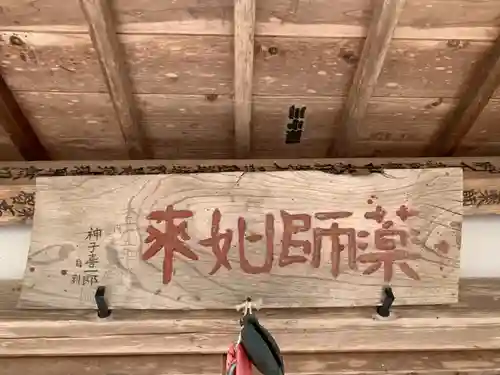 薬師如来堂のその他建物