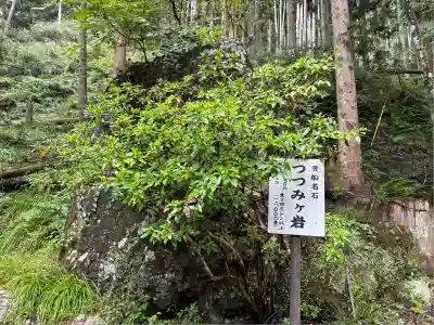 貴船神社奥宮(京都府)