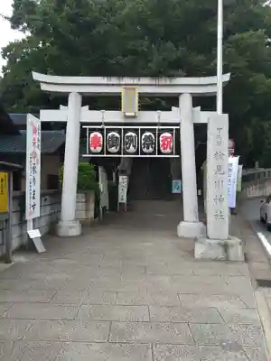 検見川神社(千葉県)
