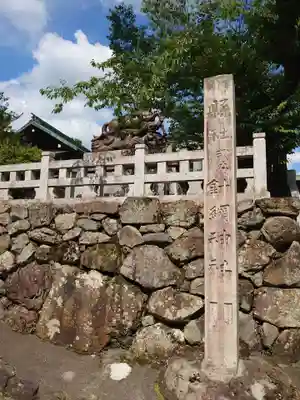 針綱神社のその他建物