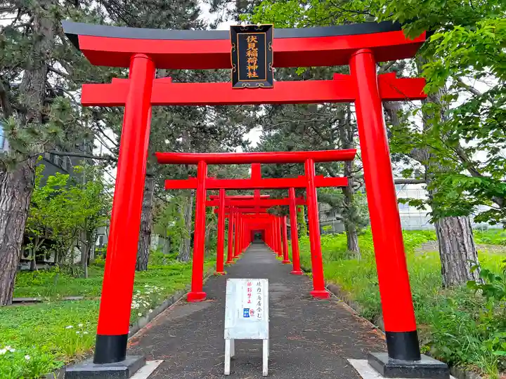 札幌伏見稲荷神社(北海道)