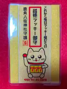 鹿角八坂神社(秋田県)(2025年05月25日(日) 19時06分05秒投稿)