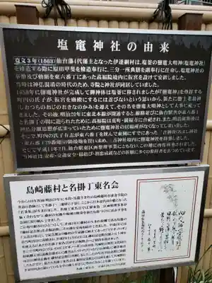 鹽竃神社のその他建物