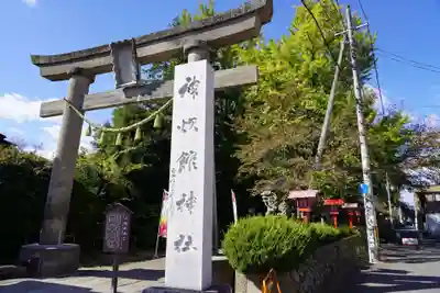 神炊館神社 ⁂奥州須賀川総鎮守⁂の鳥居