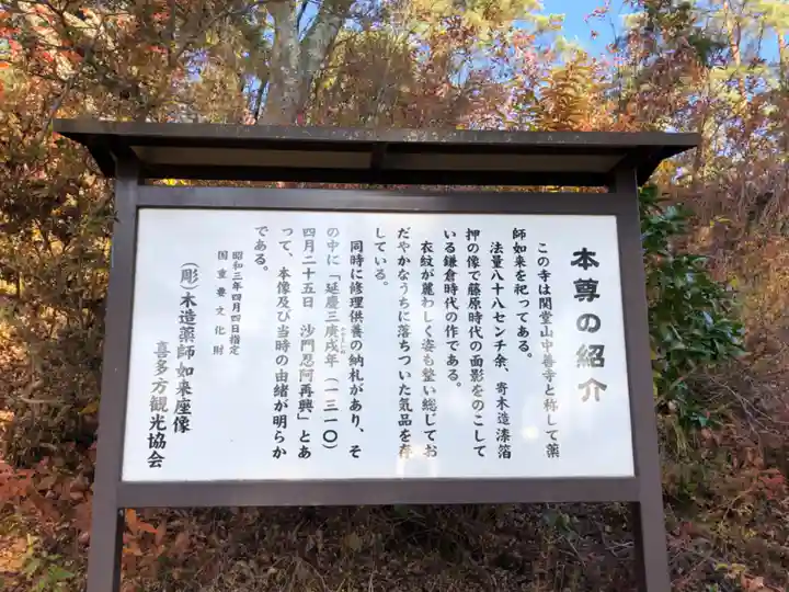 中善寺のその他建物
