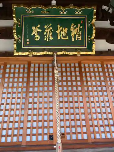 天性寺（蛸地蔵）(大阪府)