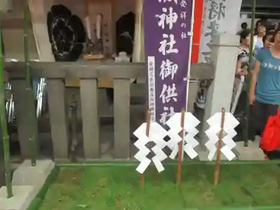 八坂神社御供社（又旅社）のその他建物