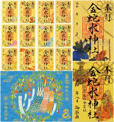 金蛇水神社(宮城県)