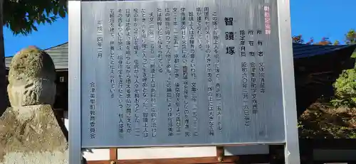 清龍寺(福島県)