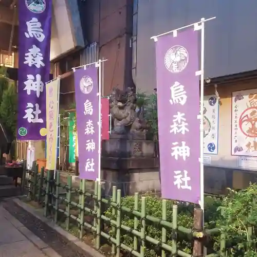 烏森神社のその他建物
