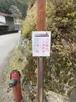 井頭神社(奈良県)