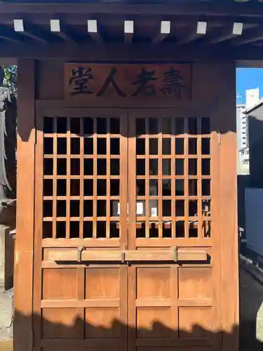 常光寺のその他建物