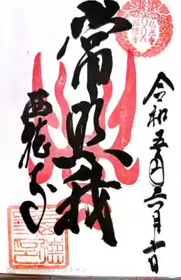 書き入れで頂きました。