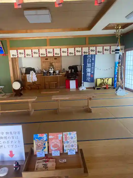 日本唯一香辛料の神 波自加彌神社(石川県)