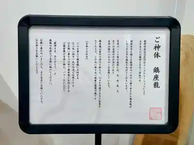 神護龍神社の{uncategorized: "未分類", other: "その他", undefined: "問題あり", building: "その他建物", grave: "お墓", sacred_gate: "鳥居", guardian: "狛犬", statue: "像", buddha: "仏像", history: "歴史", nature: "自然", garden: "庭園", animal: "動物", pagoda: "塔", temizu: "手水舎", mountain_gate: "山門・神門", sanctuary: "本殿・本堂", subordinate: "末社・摂社", art: "芸術", scenery: "景色", jizo: "地蔵", ema: "絵馬", goshuin: "御朱印", omikuji: "おみくじ", items: "授与品その他", amulet: "お守り", goshuincho: "御朱印帳", eats: "食事", festival: "お祭り", votive_dance: "神楽", shichigosan: "七五三参", wedding: "結婚式", experience: "体験その他", initially: "初詣", around: "周辺", anti_infection: "感染症対策"}