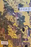 四天王寺庚申堂の御朱印帳