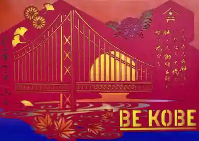 六日参りの御朱印