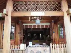 石濱神社の本殿