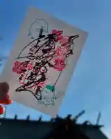 札幌諏訪神社の御朱印