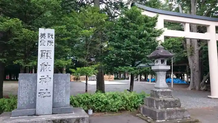 旭川神社のその他建物