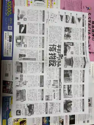 全興寺(大阪府)