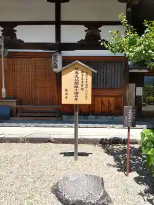 飛鳥寺(奈良県)