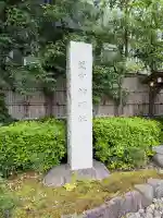 神明社(神奈川県)