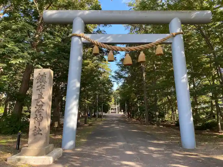 長沼神社(北海道)