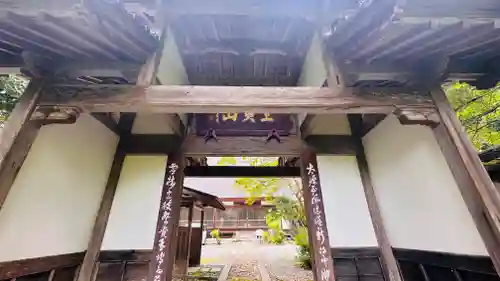 龍穏寺(京都府)