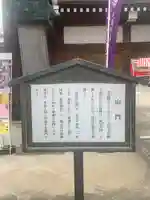 竹鼻別院(岐阜県)