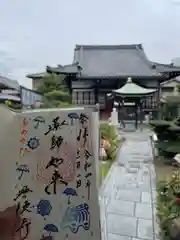 興徳寺の御朱印