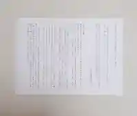 感通寺の授与品その他