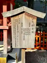 率川神社（大神神社摂社）(奈良県)