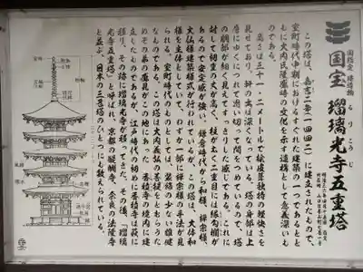 瑠璃光寺(山口県)