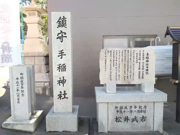 手稲神社(北海道)